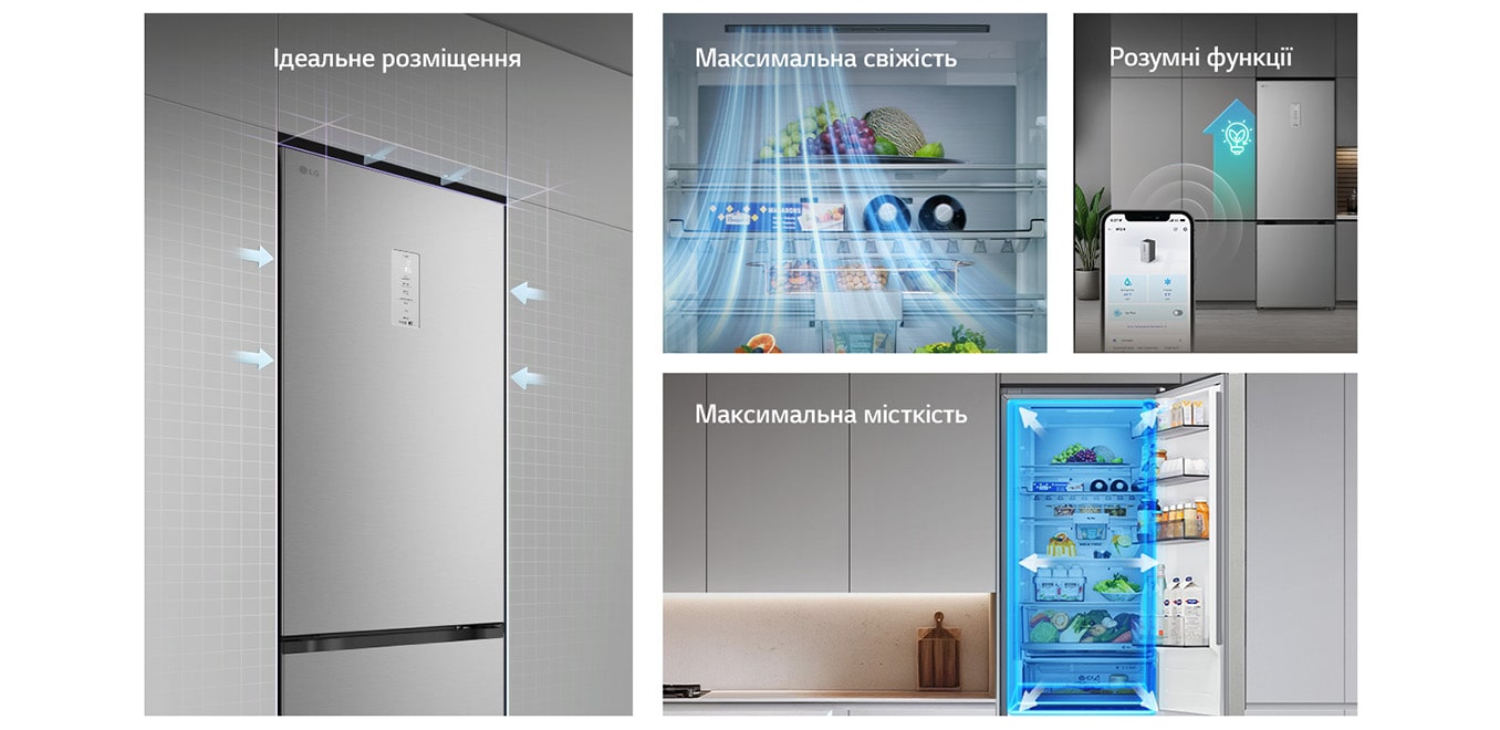 Холодильник LG з нижньою морозильною камерою (GC-B509EMKM), встановлений врівень з високою сірою шафою, і з синіми стрілками, що вказують на верхні бічні та передні поверхні.