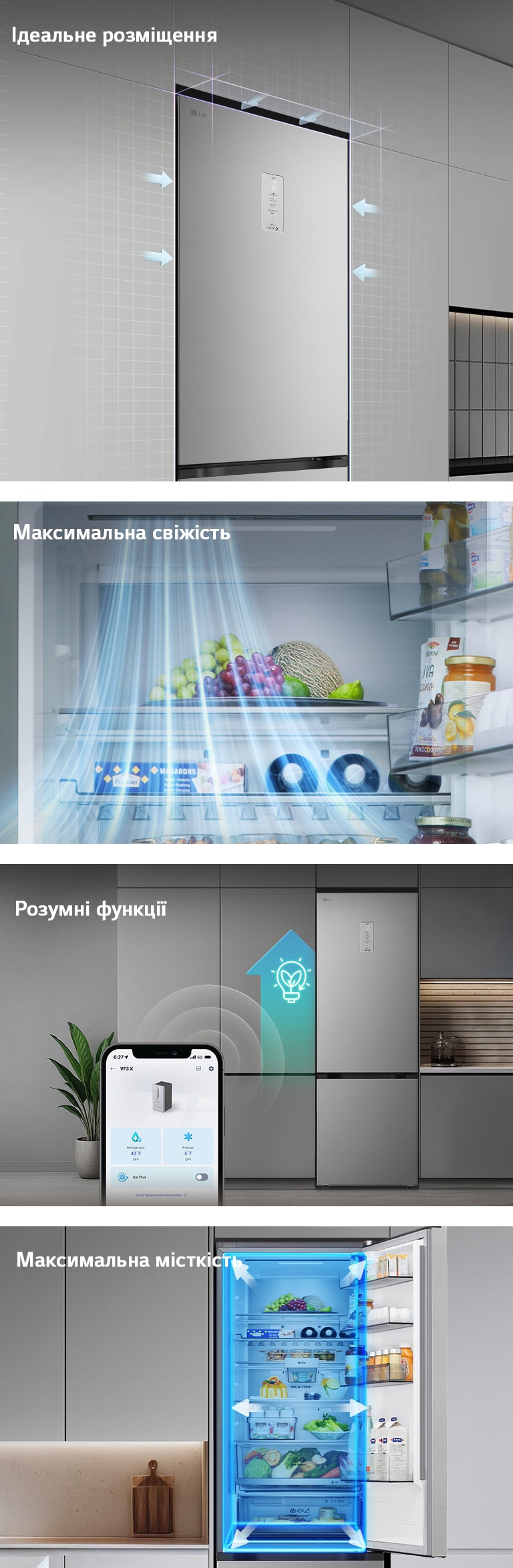 Холодильник LG з нижньою морозильною камерою (GC-B509EMKM), встановлений врівень з високою сірою шафою, і з синіми стрілками, що вказують на верхні бічні та передні поверхні.