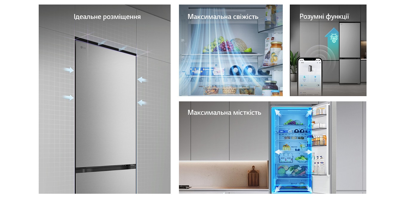 Холодильник LG з нижньою морозильною камерою (GC-B509EMSM), встановлений врівень з високою сірою шафою, і з синіми стрілками, що вказують на верхні бічні та передні поверхні.
