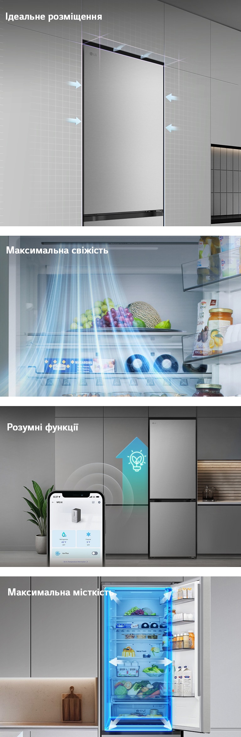 Холодильник LG з нижньою морозильною камерою (GC-B509EMSM), встановлений врівень з високою сірою шафою, і з синіми стрілками, що вказують на верхні бічні та передні поверхні.