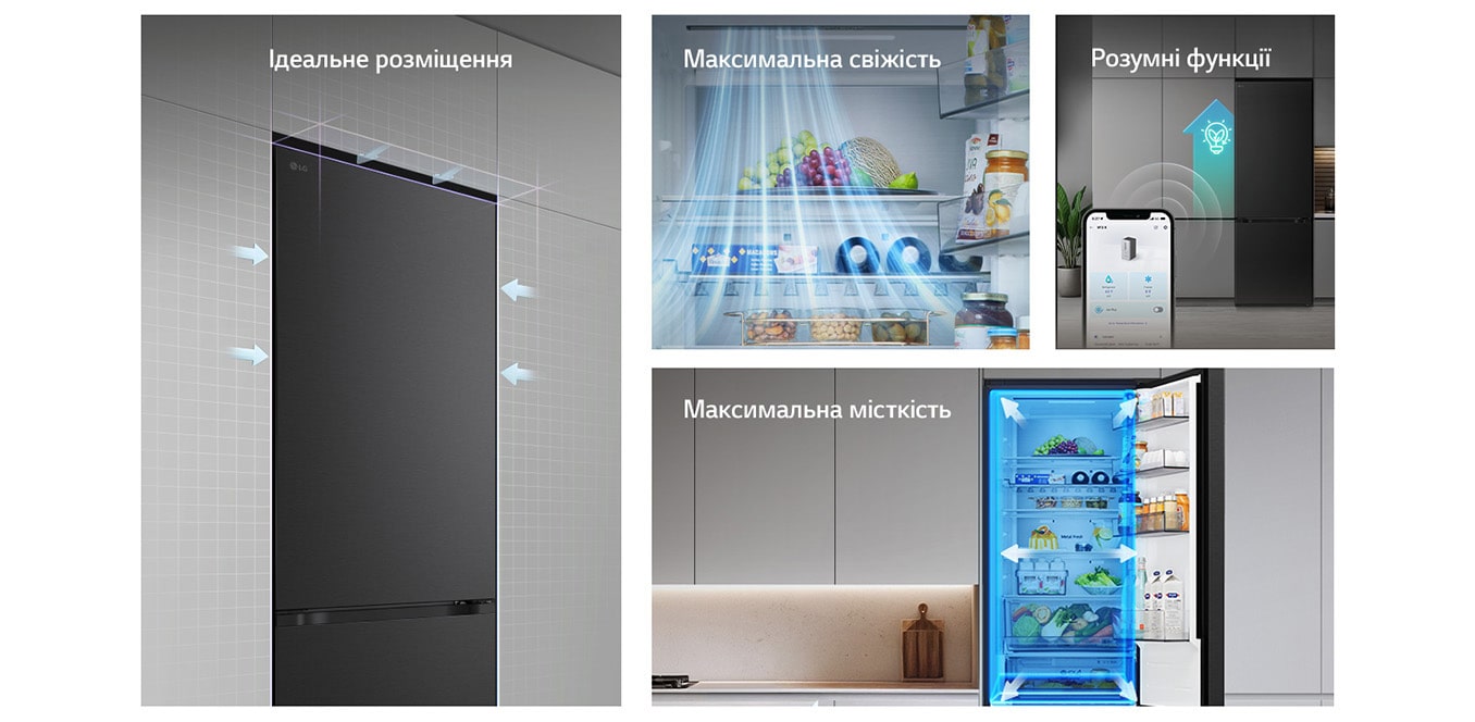 Холодильник LG з нижньою морозильною камерою (GC-B509ETSM), встановлений врівень з високою сірою шафою, і з синіми стрілками, що вказують на верхні бічні та передні поверхні.