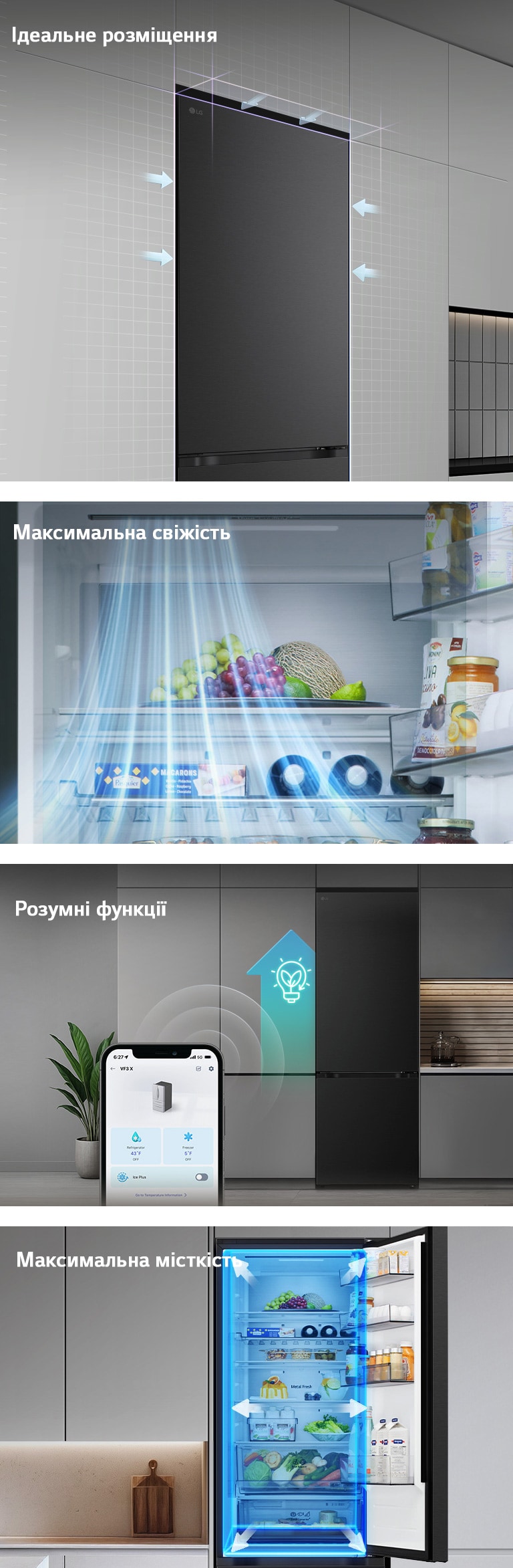 Холодильник LG з нижньою морозильною камерою (GC-B509ETSM), встановлений врівень з високою сірою шафою, і з синіми стрілками, що вказують на верхні бічні та передні поверхні.