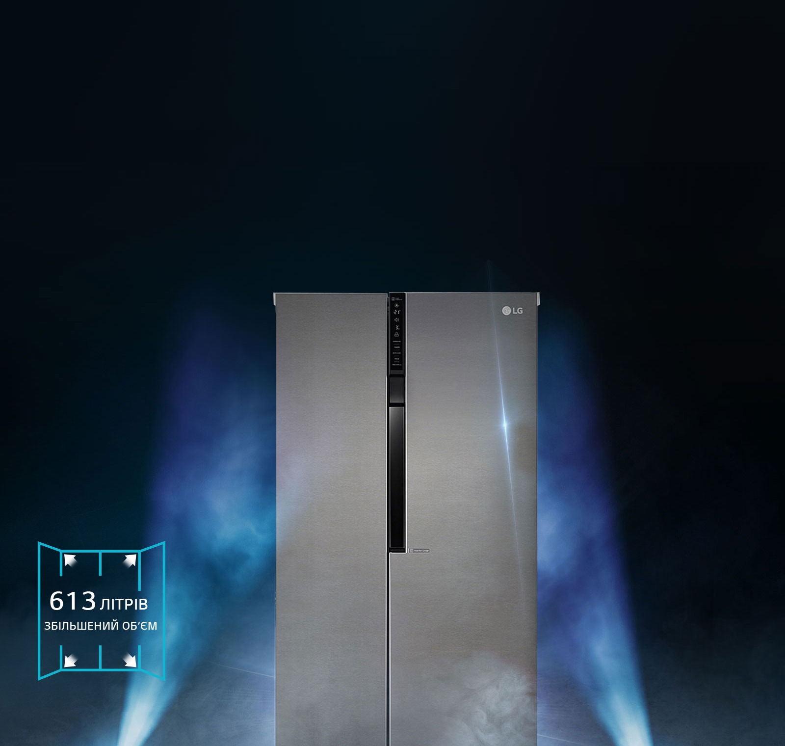 <h3>613 літрів для збереження продуктів</h3>3