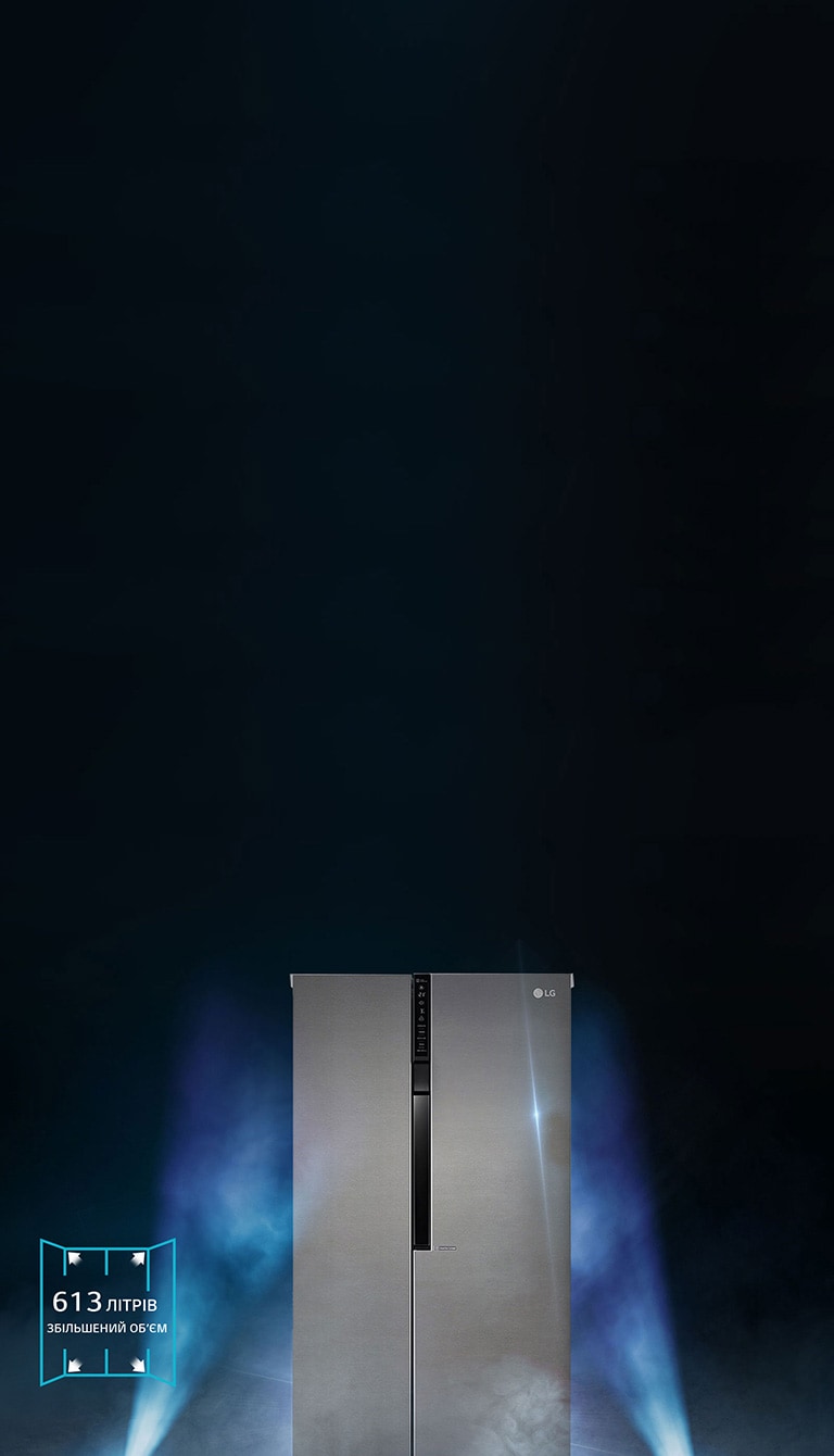 <h3>613 літрів для збереження продуктів</h3>4