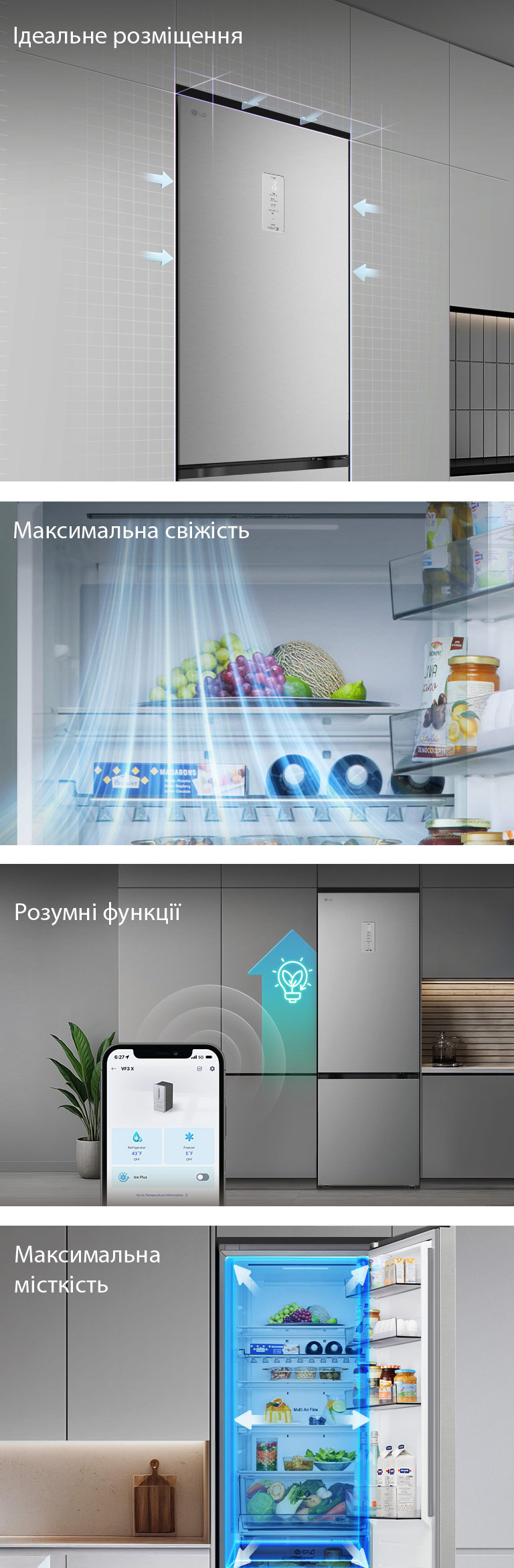 Холодильник LG з нижньою морозильною камерою, встановлений врівень з високою сірою шафою, і з синіми стрілками, що вказують на верхні бічні та передні поверхні.