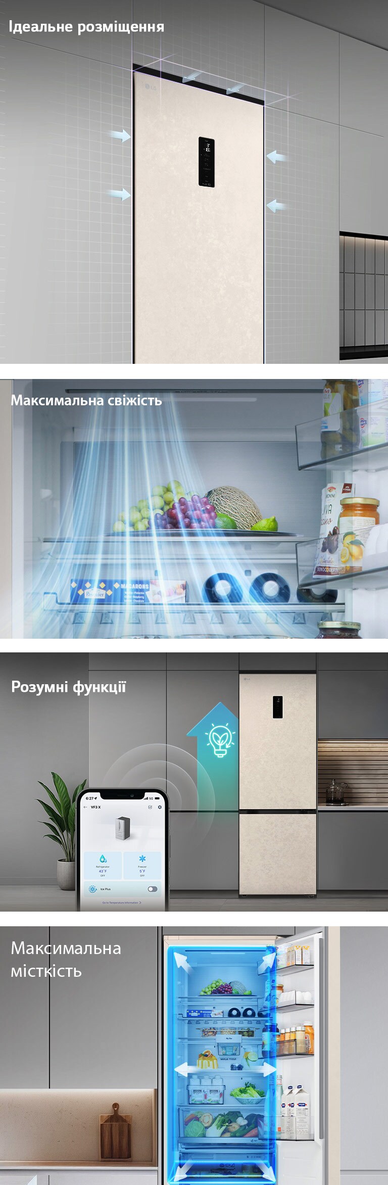 Холодильник LG з нижньою морозильною камерою, встановлений врівень з високою сірою шафою, і з синіми стрілками, що вказують на верхні бічні та передні поверхні.