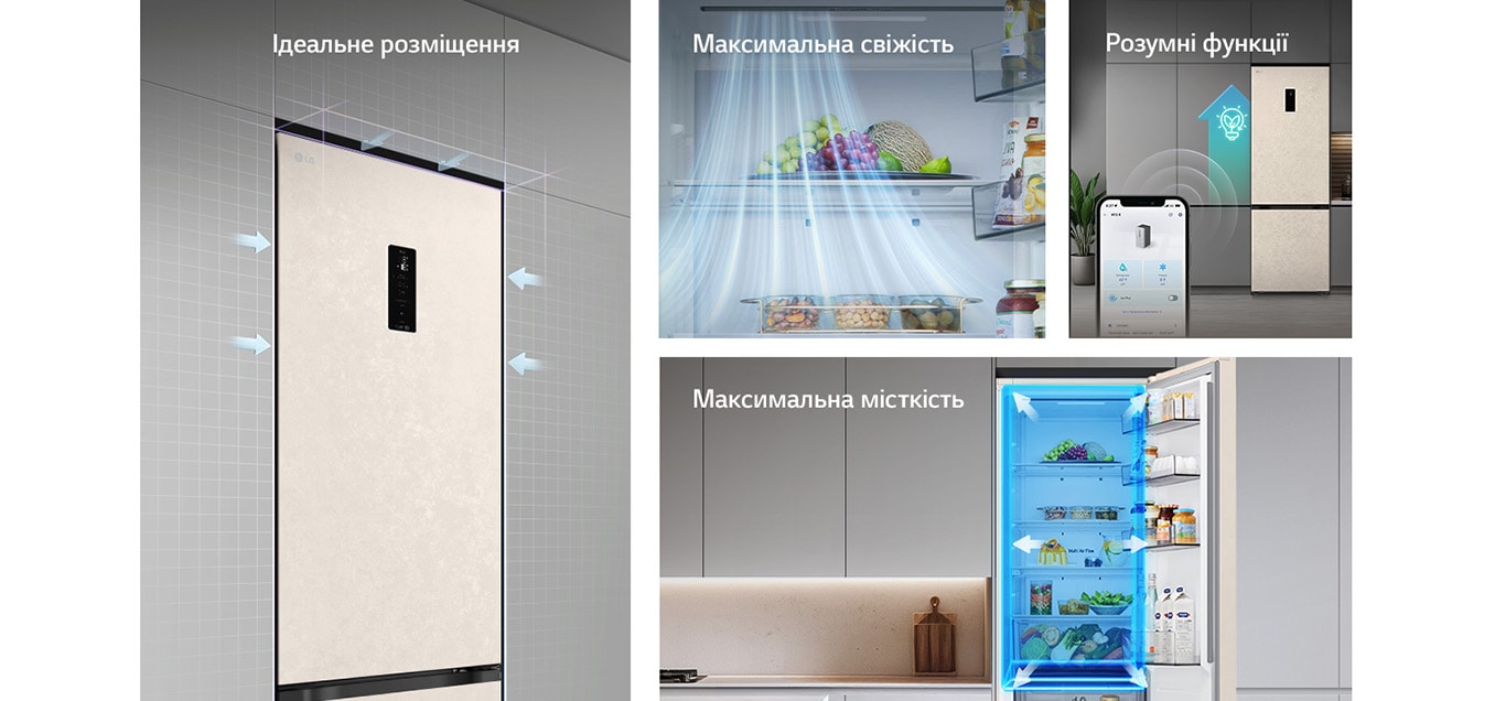 Холодильник LG з нижньою морозильною камерою, встановлений врівень з високою сірою шафою, і з синіми стрілками, що вказують на верхні бічні та передні поверхні.