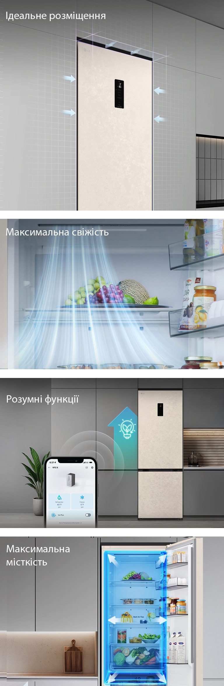 Холодильник LG з нижньою морозильною камерою, встановлений врівень з високою сірою шафою, і з синіми стрілками, що вказують на верхні бічні та передні поверхні.