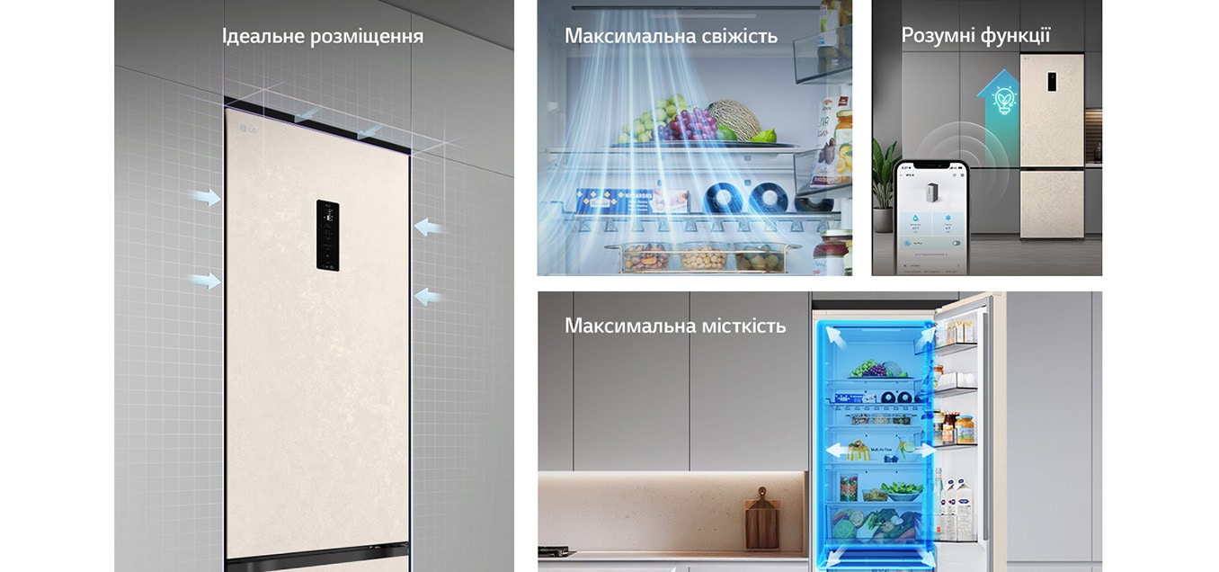 Холодильник LG з нижньою морозильною камерою, встановлений врівень з високою сірою шафою, і з синіми стрілками, що вказують на верхні бічні та передні поверхні.