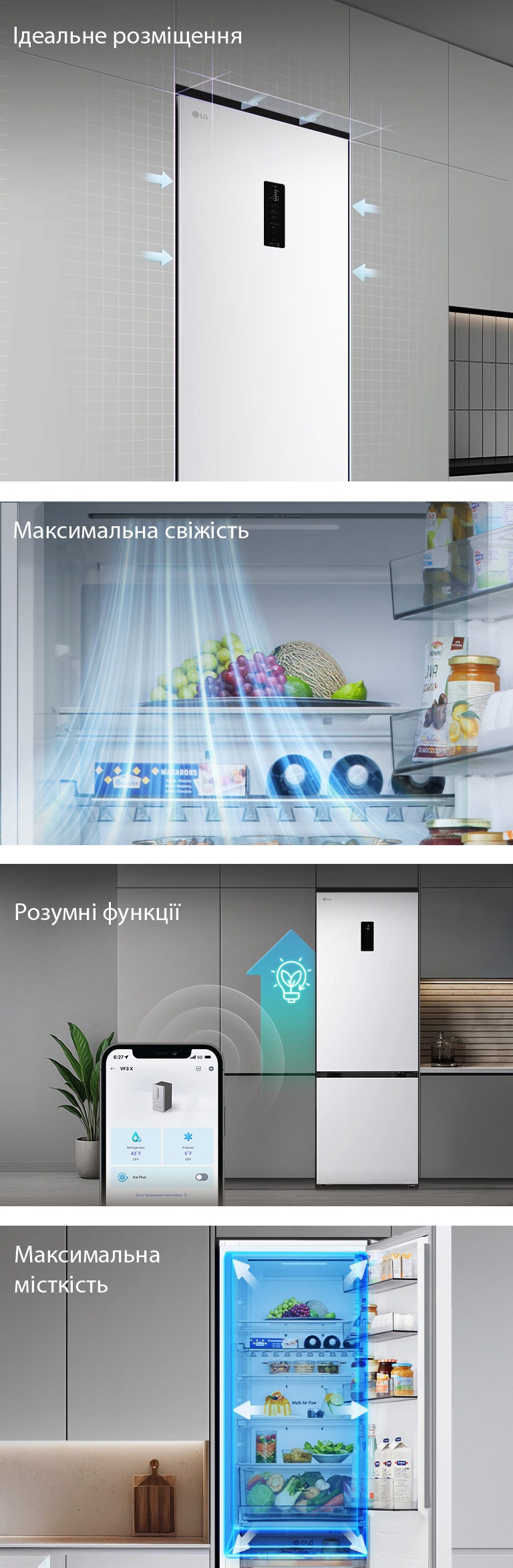 Холодильник LG з нижньою морозильною камерою, встановлений врівень з високою сірою шафою, і з синіми стрілками, що вказують на верхні бічні та передні поверхні.