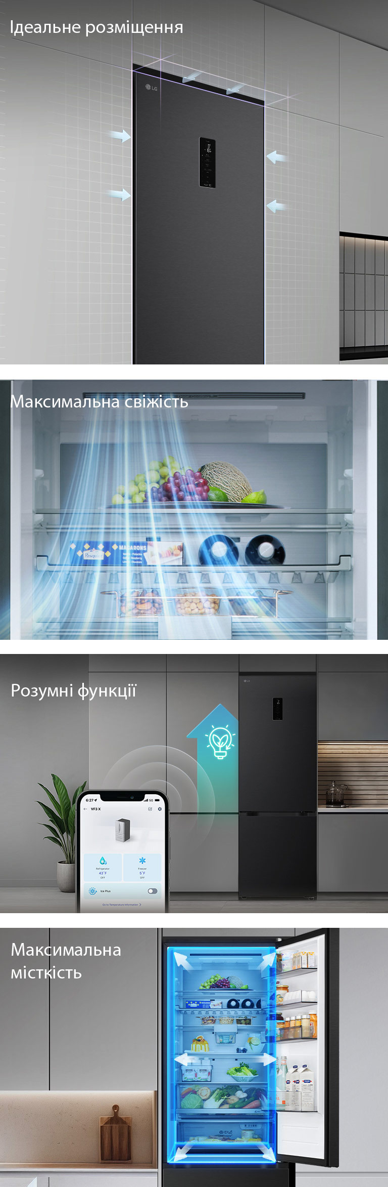 Холодильник LG з нижньою морозильною камерою, встановлений врівень з високою сірою шафою, і з синіми стрілками, що вказують на верхні бічні та передні поверхні.