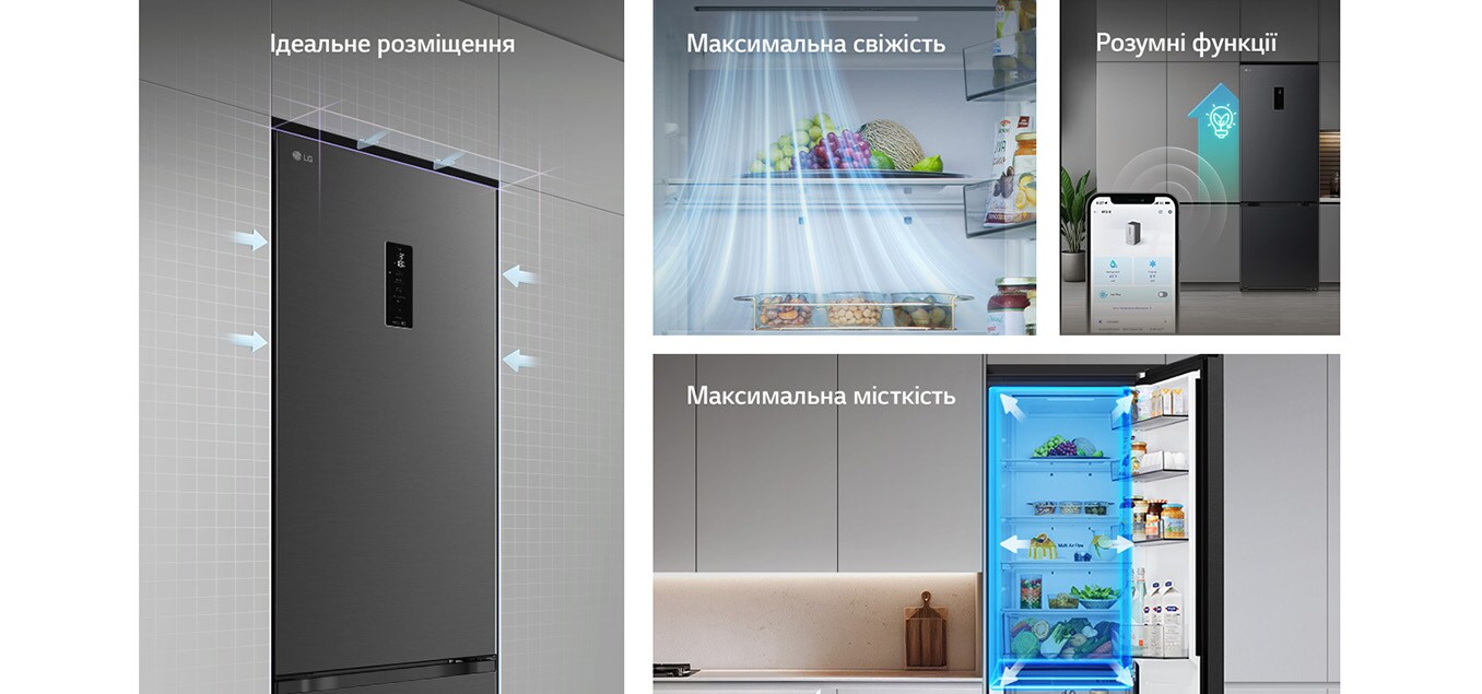 Холодильник LG з нижньою морозильною камерою, встановлений врівень з високою сірою шафою, і з синіми стрілками, що вказують на верхні бічні та передні поверхні.