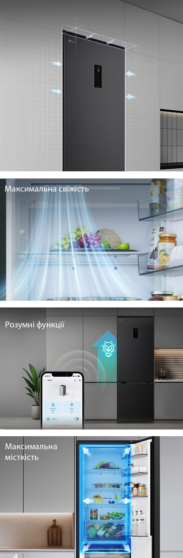 Холодильник LG з нижньою морозильною камерою, встановлений врівень з високою сірою шафою, і з синіми стрілками, що вказують на верхні бічні та передні поверхні.