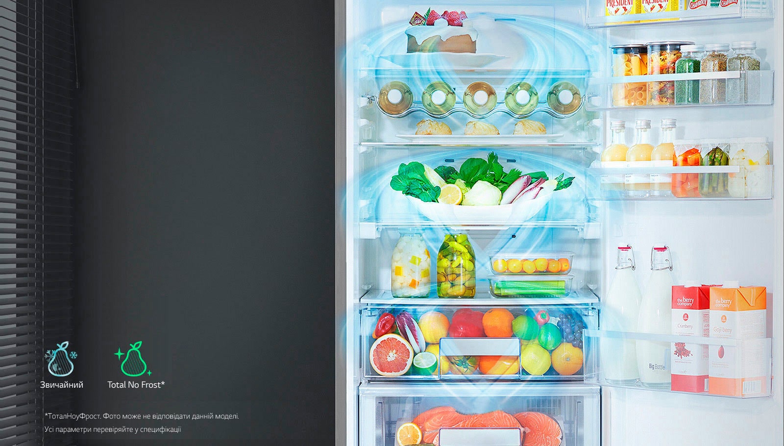 Total No Frost — розморожування вже не потрібно1