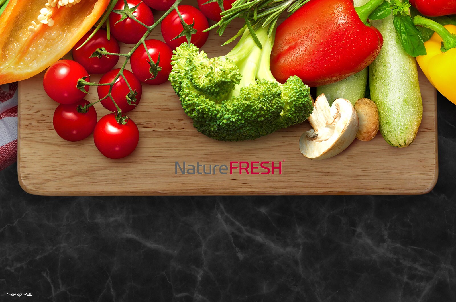 LG NatureFresh — незмінна свіжість ваших продуктів1