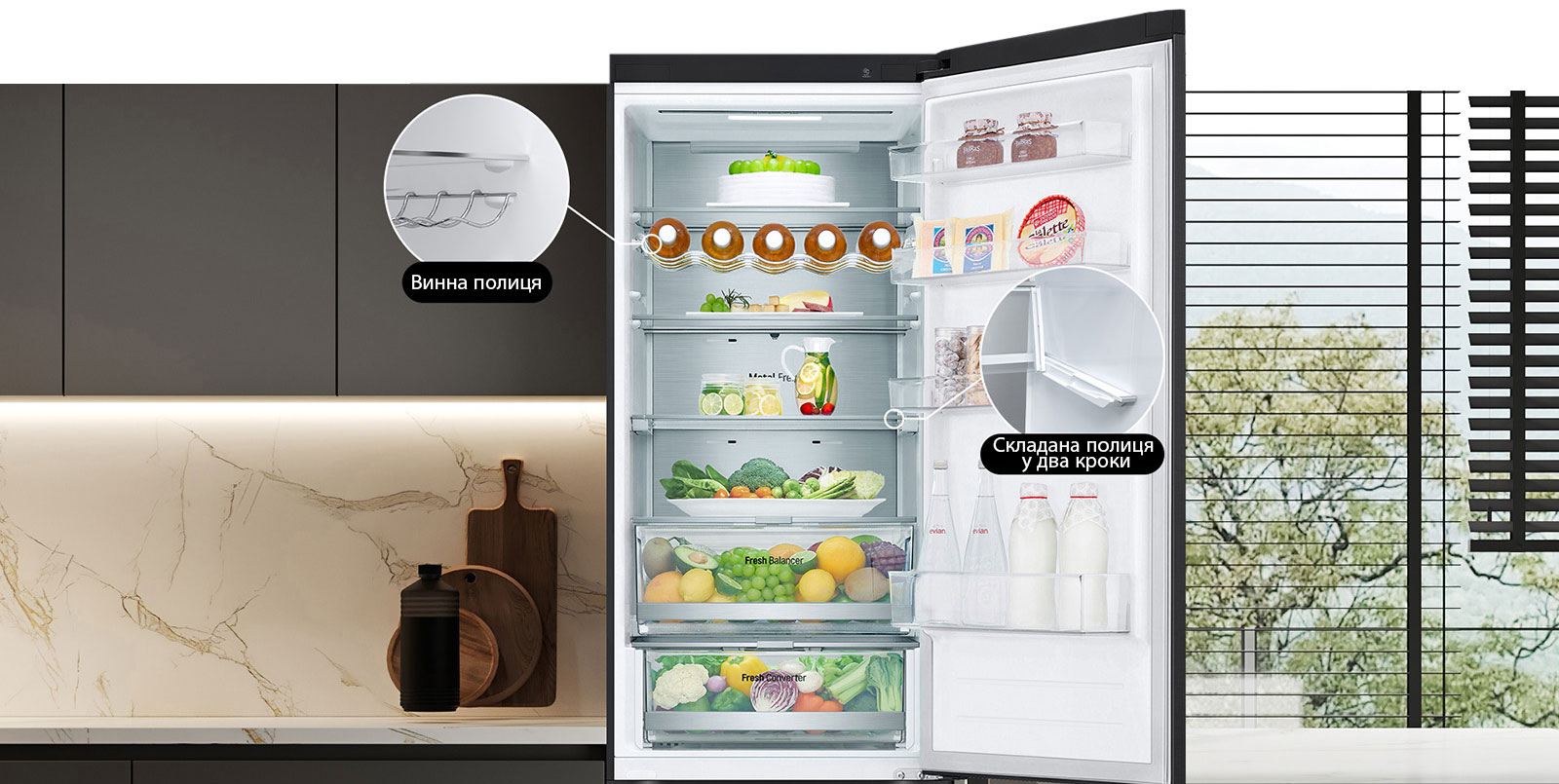В холодильнику, який наповнений свіжими продуктами, відкриті дверцята, та демонструється наявність винної та складаної полиць.