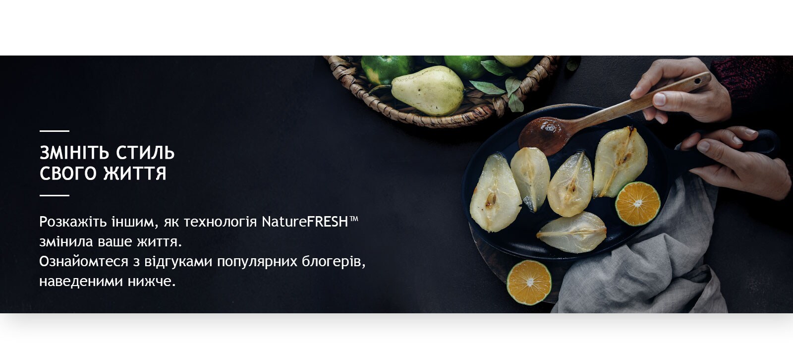 REF-NatureFRESH-Vplus-01-Story-06-Change-Your-Lifestyle-Desktop