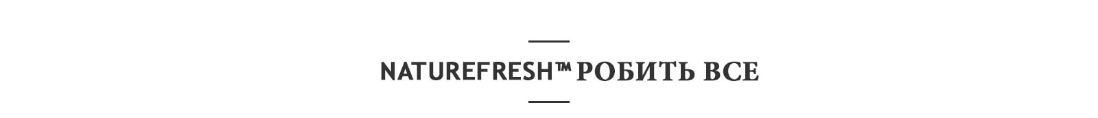 REF-NatureFRESH-Vplus-02-UsageVideo-06-DOES-IT-ALL-Desktop-1