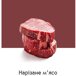 REF-NatureFRESH-Vplus-03-UsefulTips-04-11-Sliced-meat