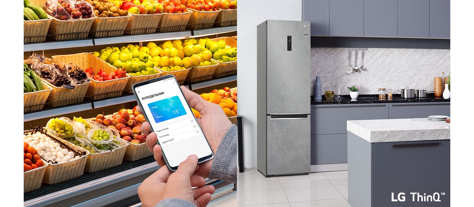 Розумний контроль холодильника