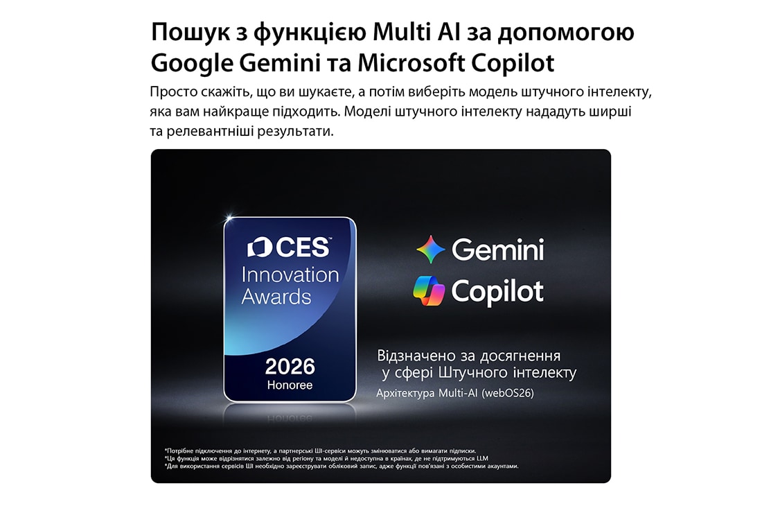 LG Телевізор LG QNED AI QNED70 Mini LED | 55 дюймів | 4K Smart TV | 2026, Значок лауреата CES Innovation Awards 2026 у категорії «Штучний інтелект» відзначає пошук на основі кількох штучних інтелектів за допомогою Google Gemini та Microsoft Copilot., 55QNED70B6C, thumbnail 12