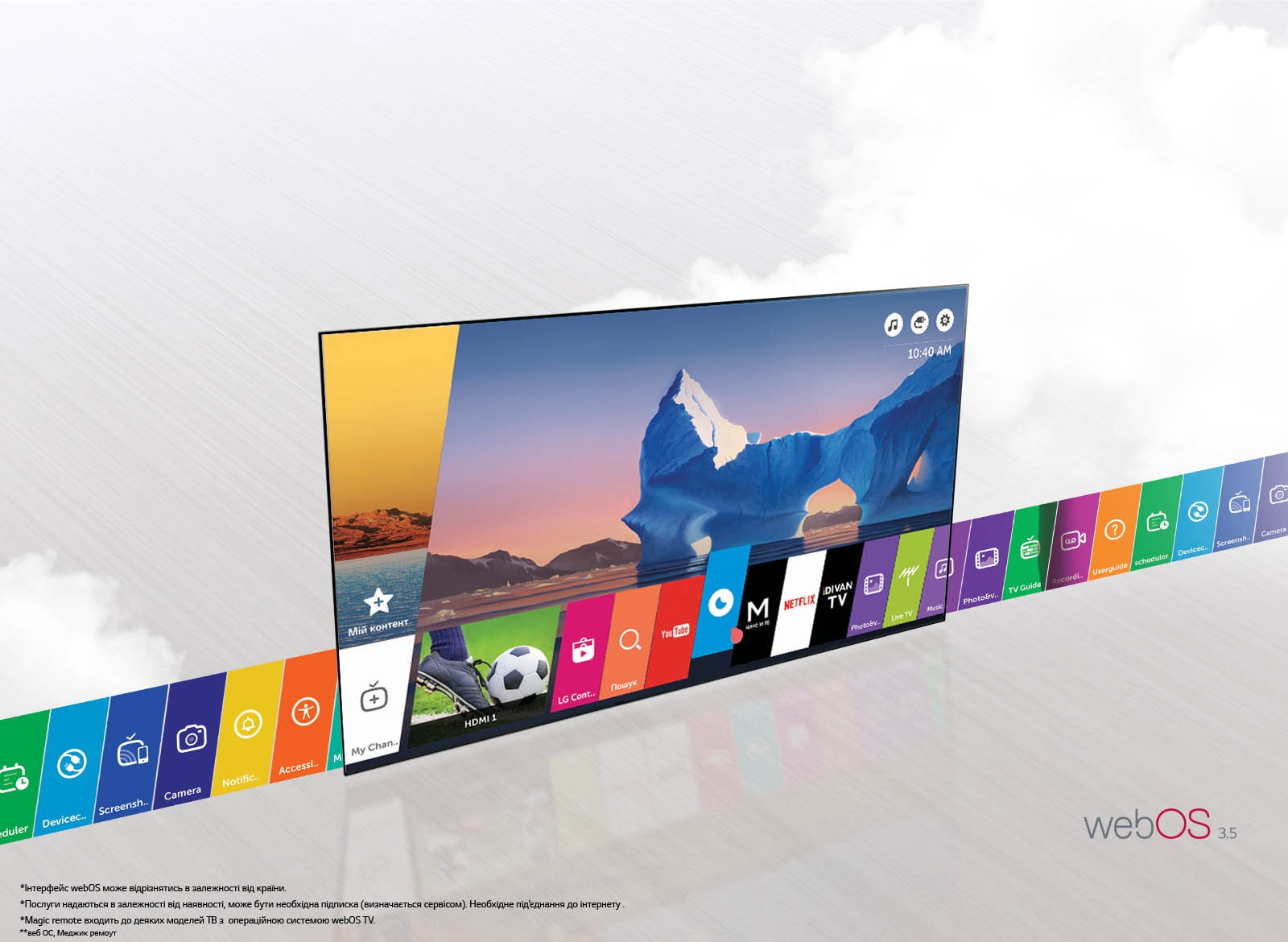 webOS 3.5 - для справжнього комфорту<br>1