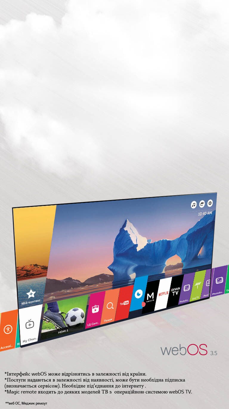 webOS 3.5 - для справжнього комфорту<br>2