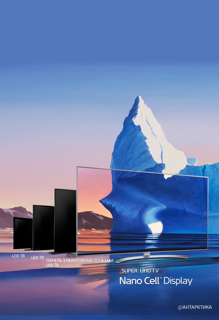 Технологія Nano Cell ™ -<br>новий стандарт LED TV2