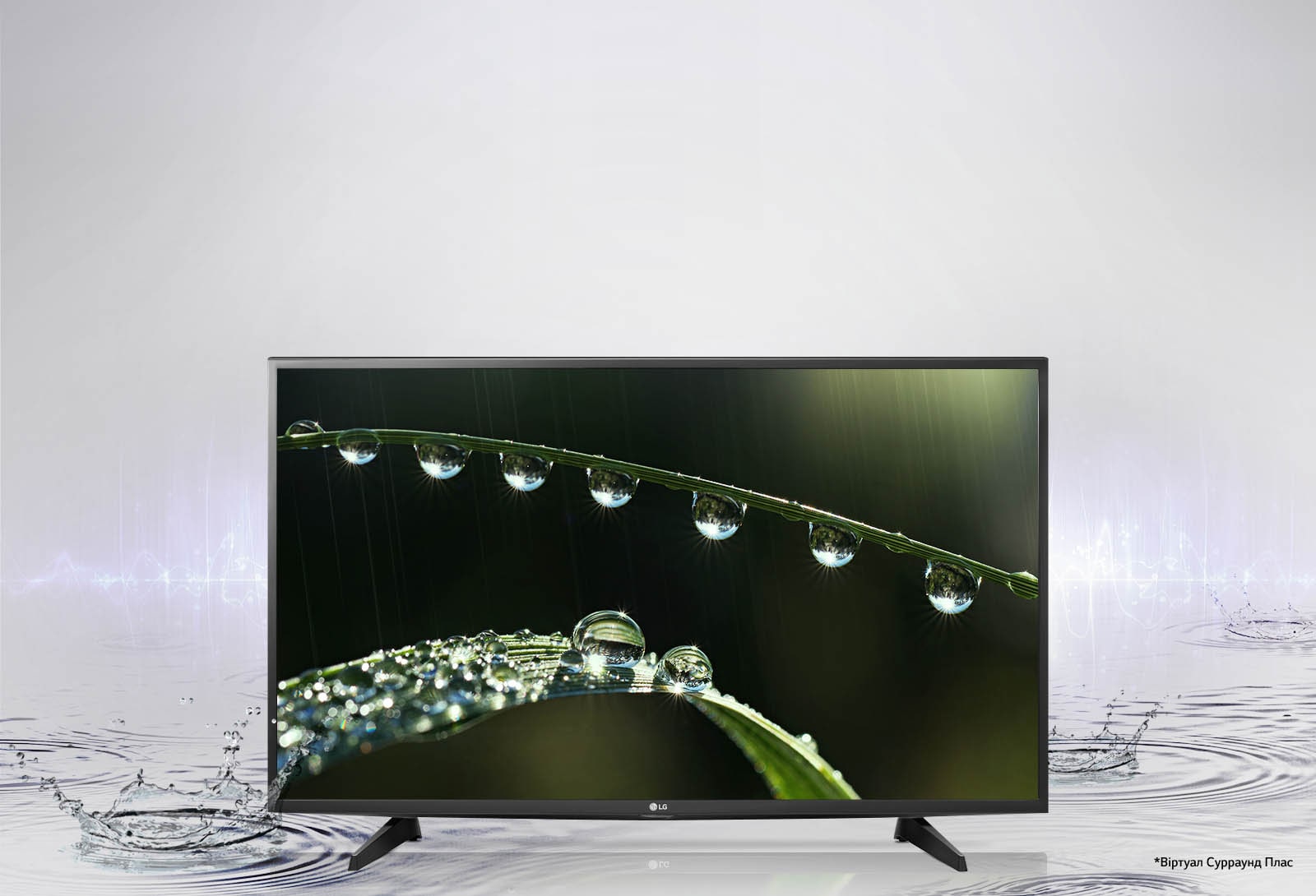 Звук, що хвилює<br>1