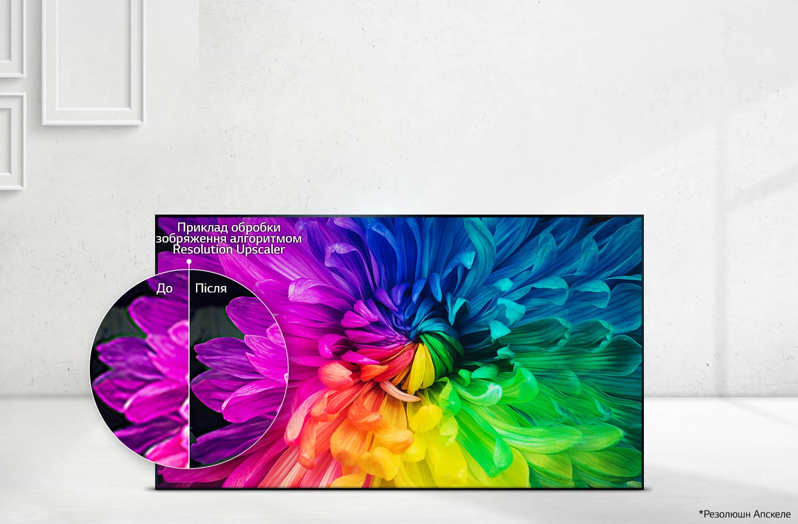 Поліпшити зображення? Легко!1