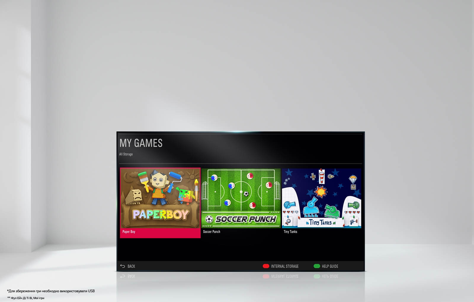 Вбудовані ігри для яскравого відпочинку1