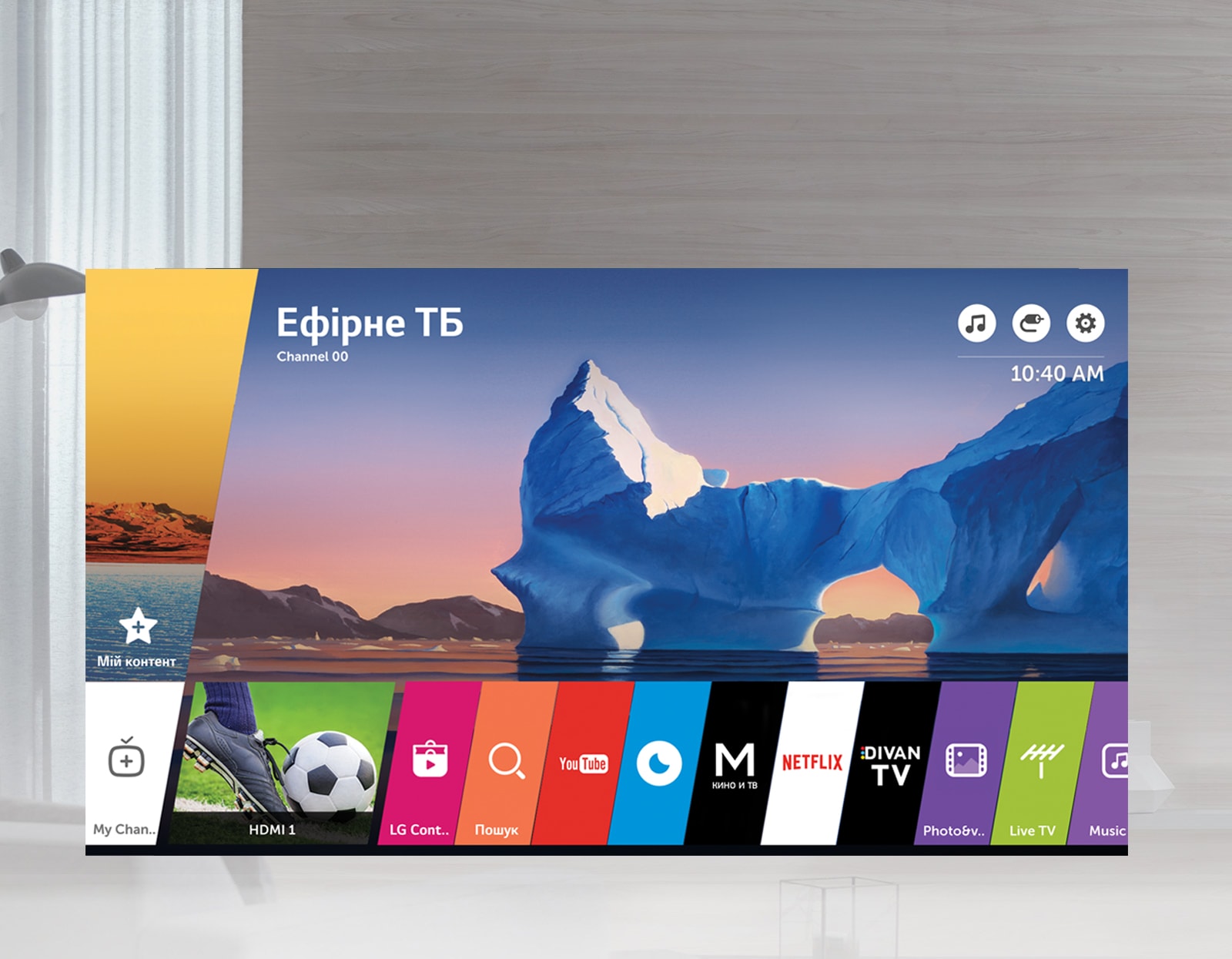 webOS 3.5 –  комфортний та зручний у користуванні1