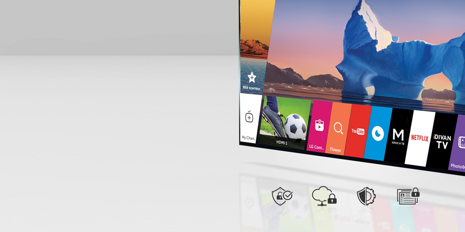 LG webOS 3.5 – безпека, якій можна довіряти1