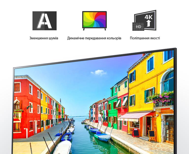 Екран телевізора показує портове місто, у якому будівлі розфарбовано в різні кольори, а маленькі човни стоять на якорі в довгій і вузькій гавані. 