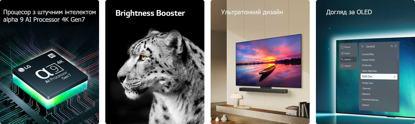 Процесор LG з штучним інтелектом alpha 9 AI Processor 4K Gen7 на материнській платі, що випромінює зелене світло.  Підсилювач яскравості із зображенням білого леопарда збоку.  Надзвичайно тонкий й сумісний з саундбаром LG , оскільки вони розміщуються навпроти стіни в сучасному житловому просторі.  OLED-телевізор із меню Догляд за  OLED  вибирається в меню підтримки на екрані.