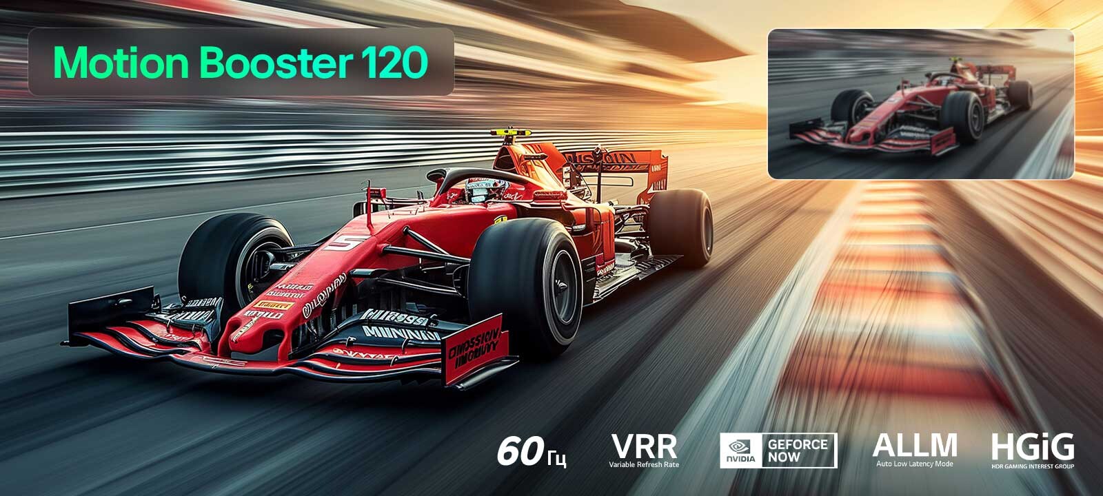 LG QNED evo AI QNED80 Mini LED для ігрового процесу високого рівня демонструє сцену швидкісних перегонів із порівняльною вставкою. Вона ілюструє плавність рухів завдяки Motion Booster 120, а також підтримку 60 Гц, VRR, ALLM, HGiG та GeForce NOW.