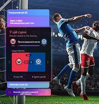 LG QNED AI QNED70 Mini LED забезпечує захопливий спортивний перегляд на чіткому екрані, доповнений ШІ-панелями з прогнозами, аналітикою гравців і даними ліги, тоді як перебіг гри аналізується в реальному часі