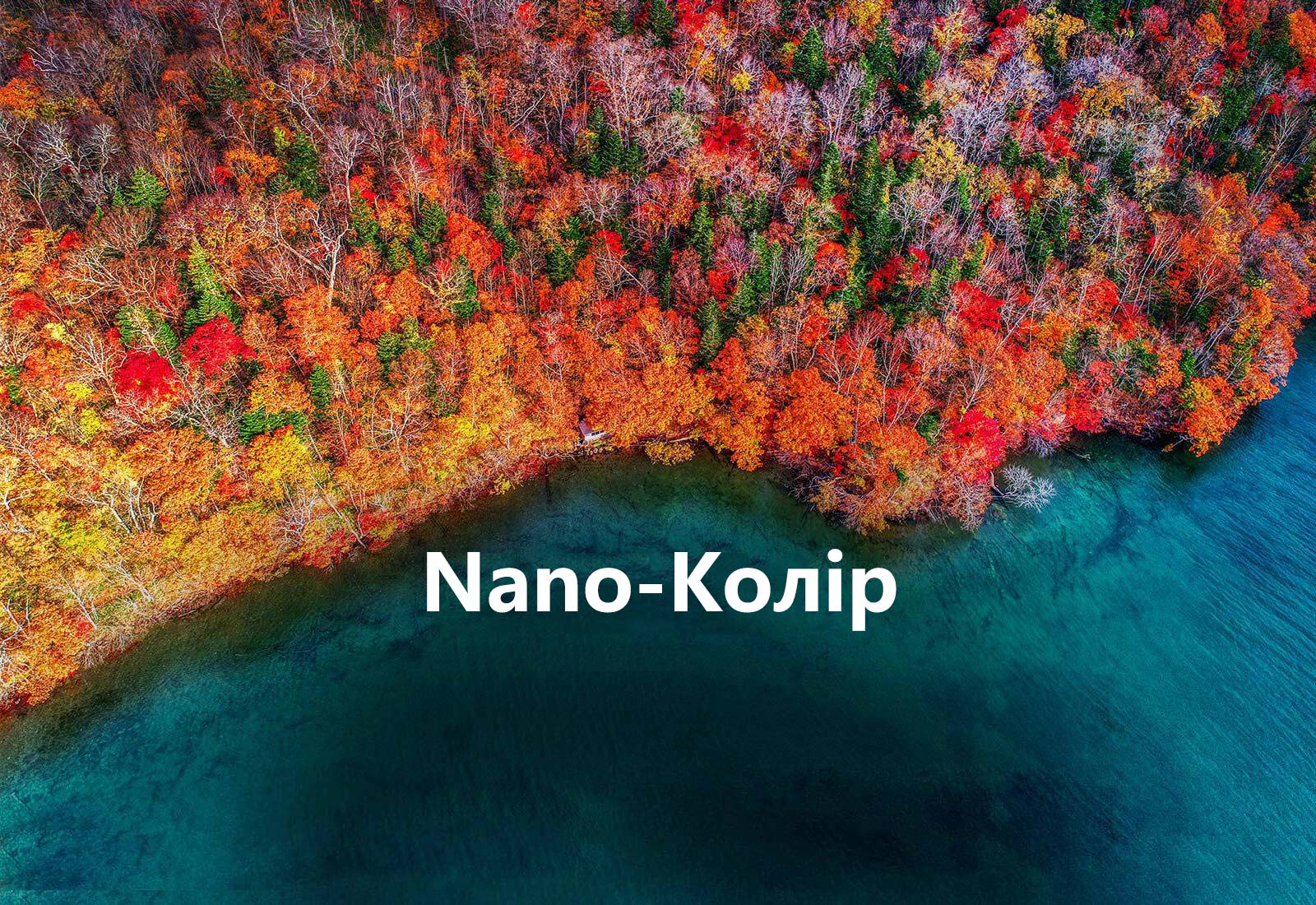 Бездоганність кольору1