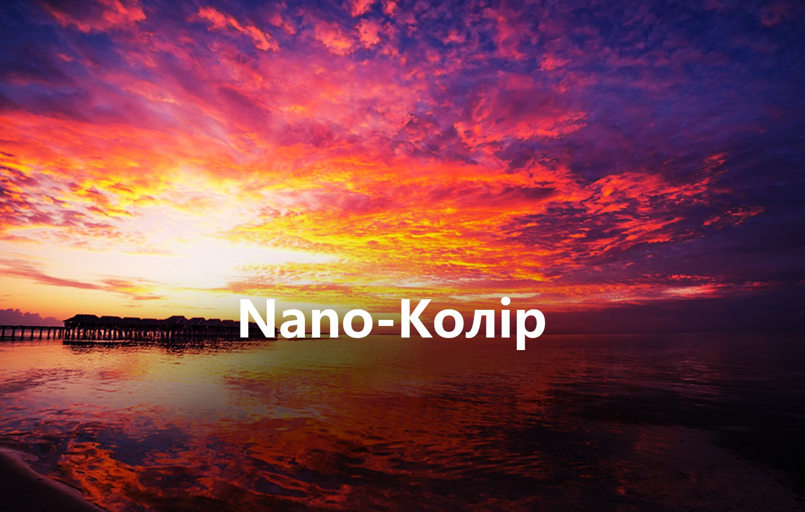 Точна нанопродуктивність1