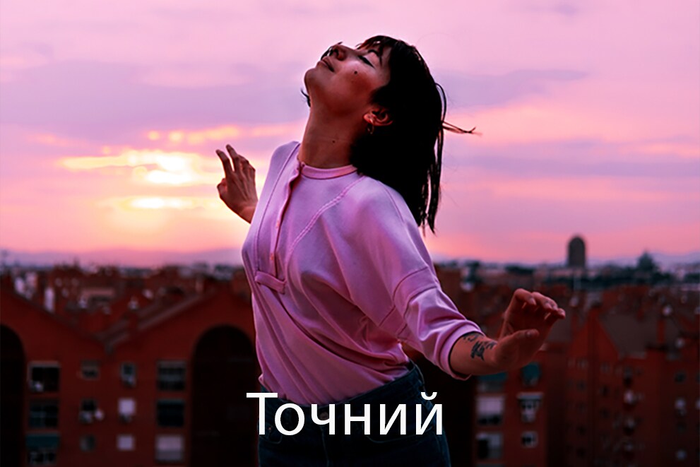 Зображення дівчини, що танцює, з підписом «Чітке зображення»