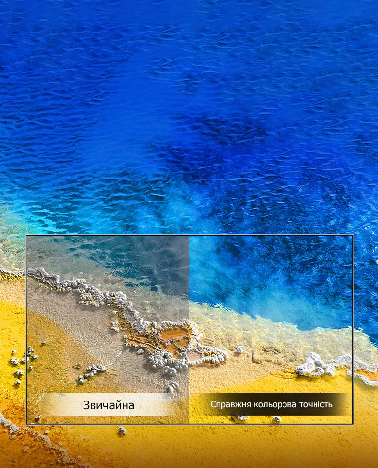 Справжня кольорова точність