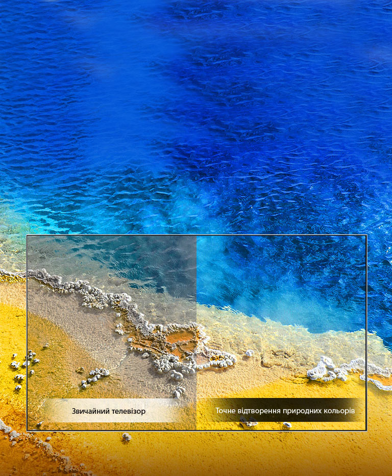Точне відтворення природних кольорів2
