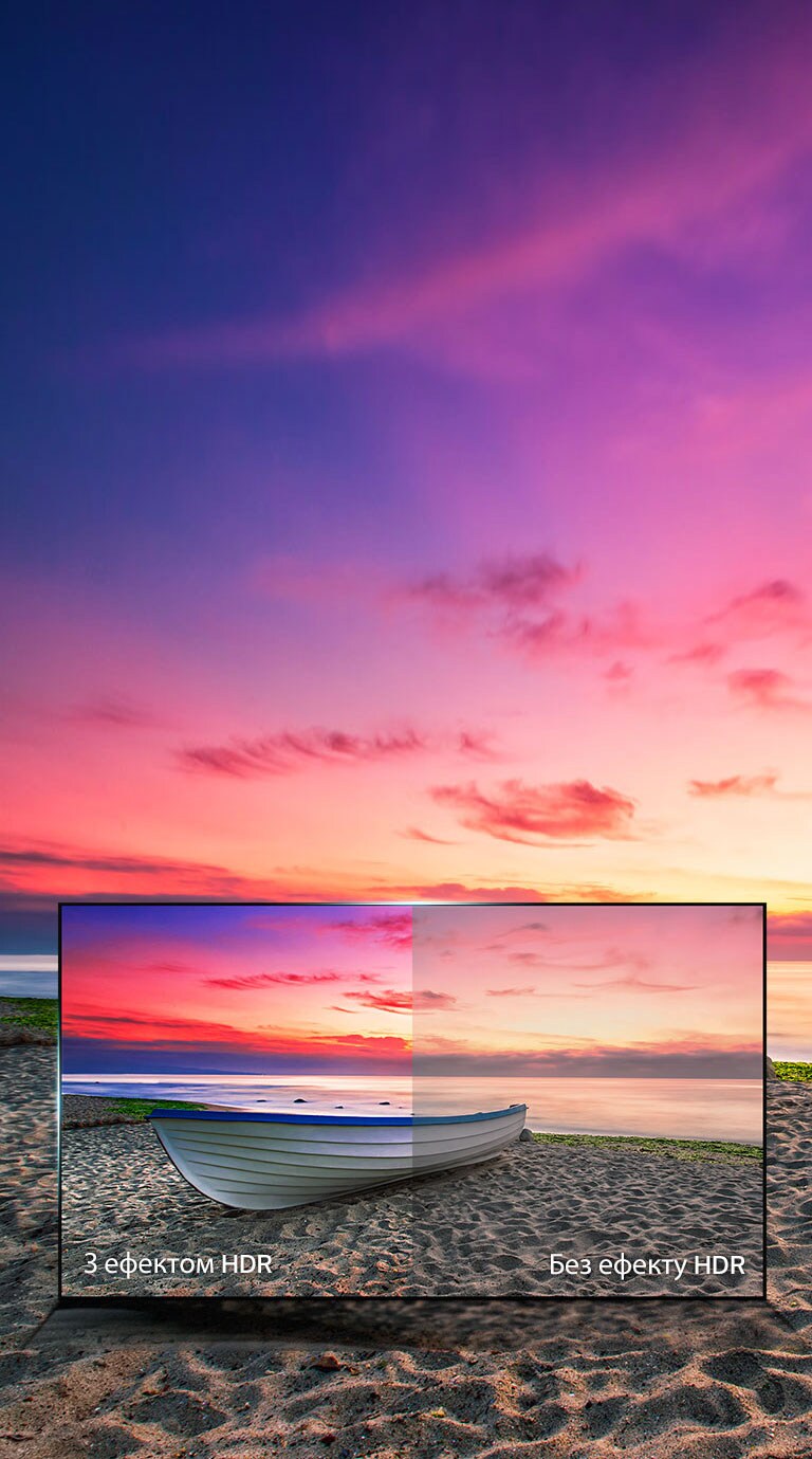 HDR Effect посилює контрастність зображення2
