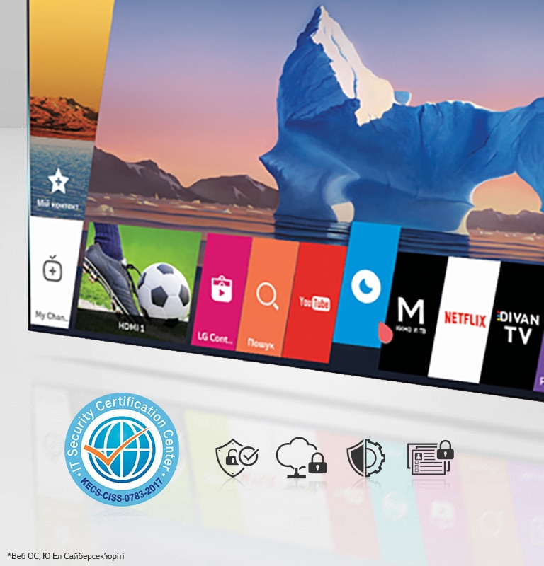 webOS 3.5 захищає вас в Інтернеті2