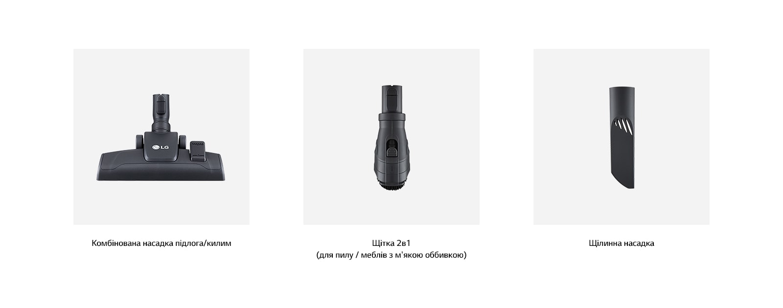 Насадки та аксесуари