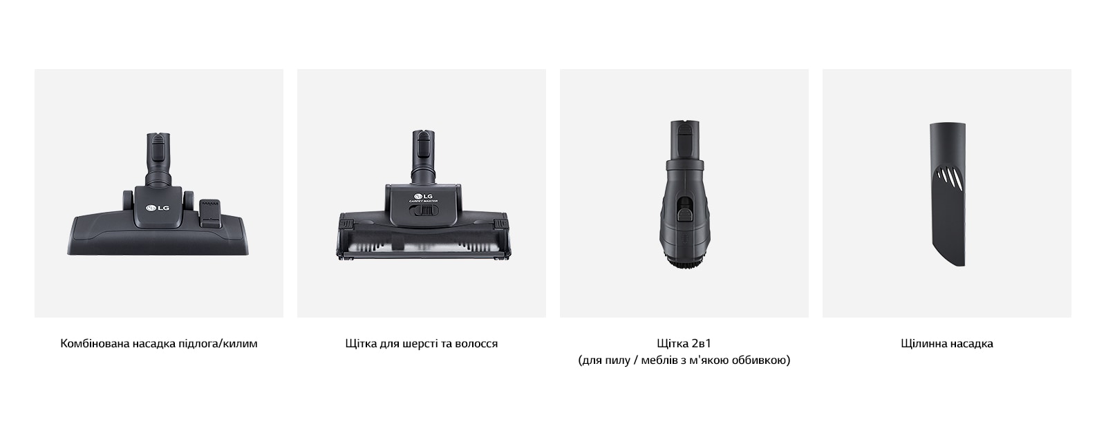 Насадки та аксесуари