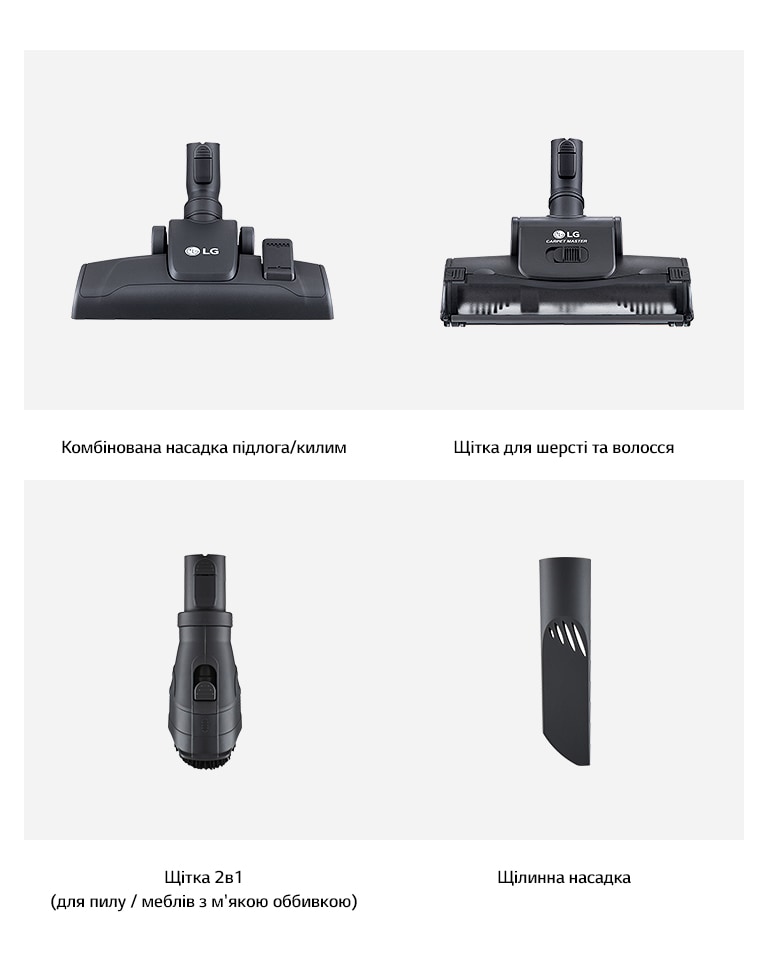 Насадки та аксесуари