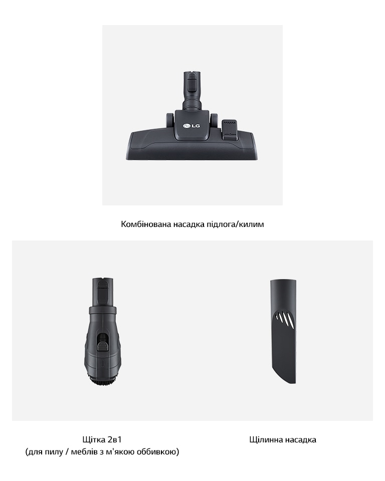 Насадки та аксесуари