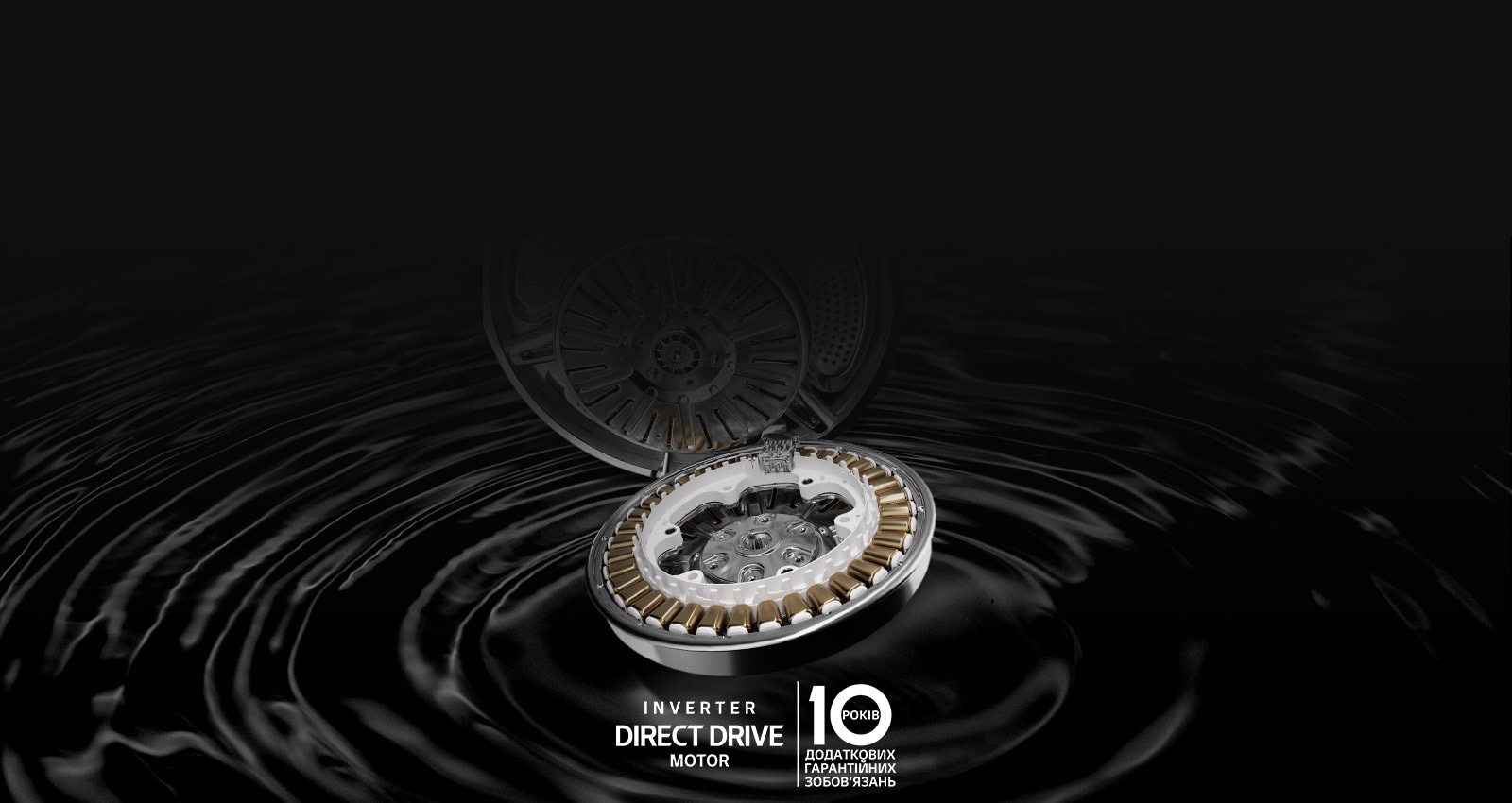 Зображено двигун пральної машини та логотип на чорному хвилястому тлі