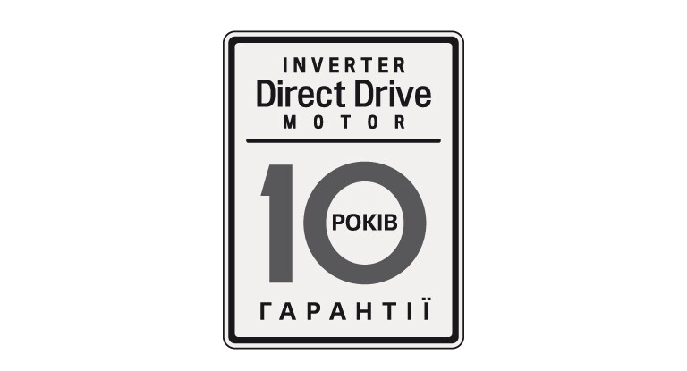 10 років гарантії безперебійної роботи2